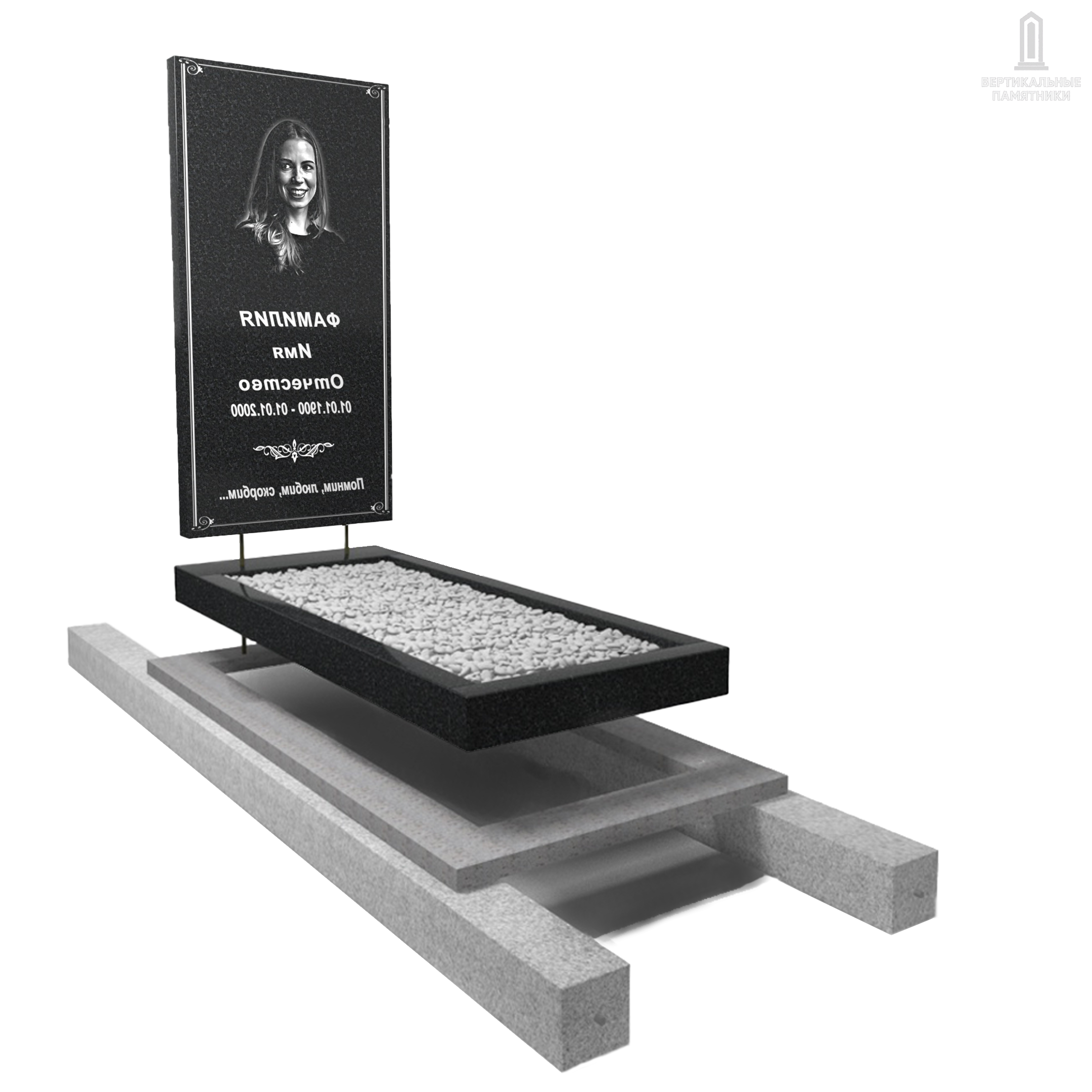 Памятник с установкой «Гранит вечности», черный гранит «Габбро»