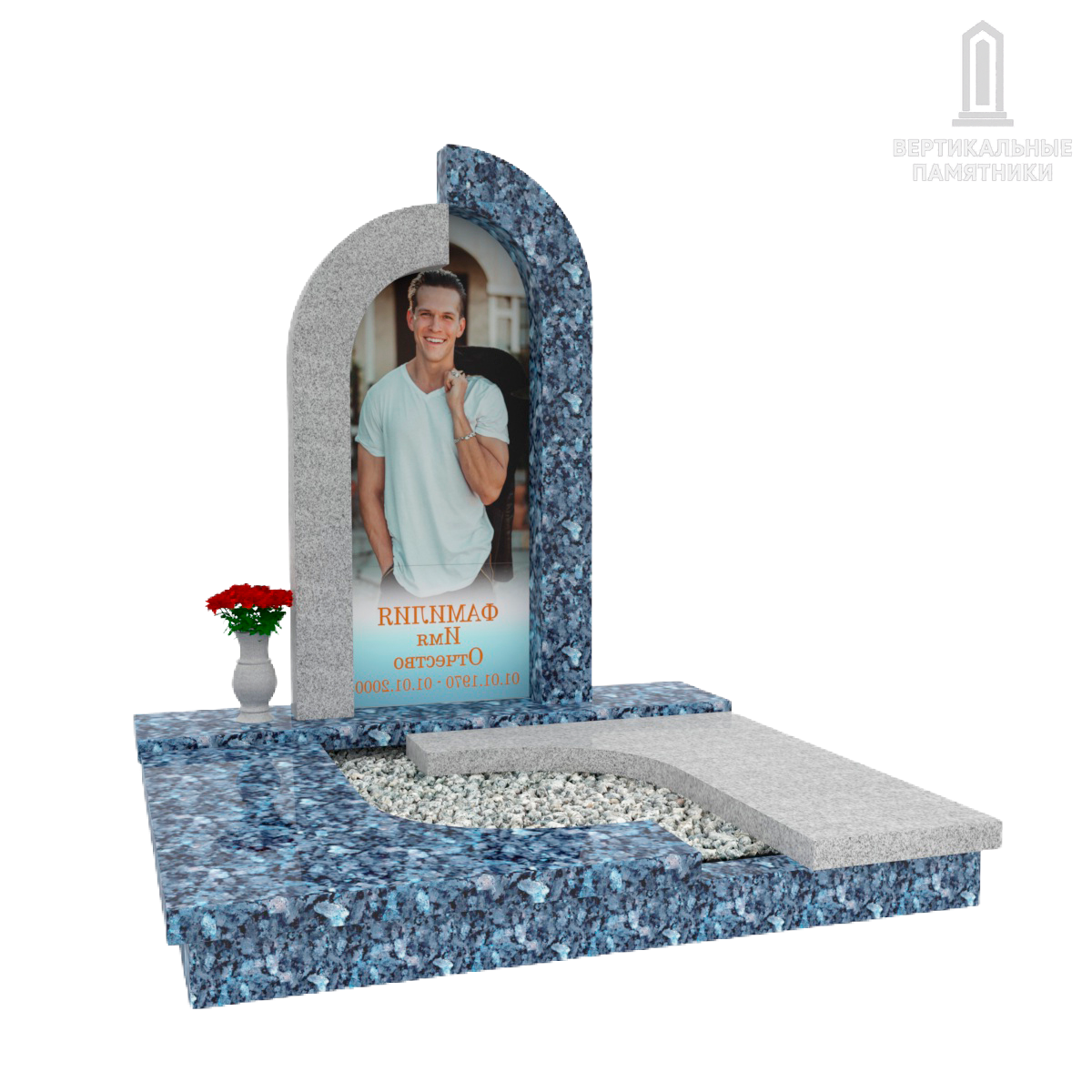 Памятник с благоустройством «Арка вечности», Синий 717