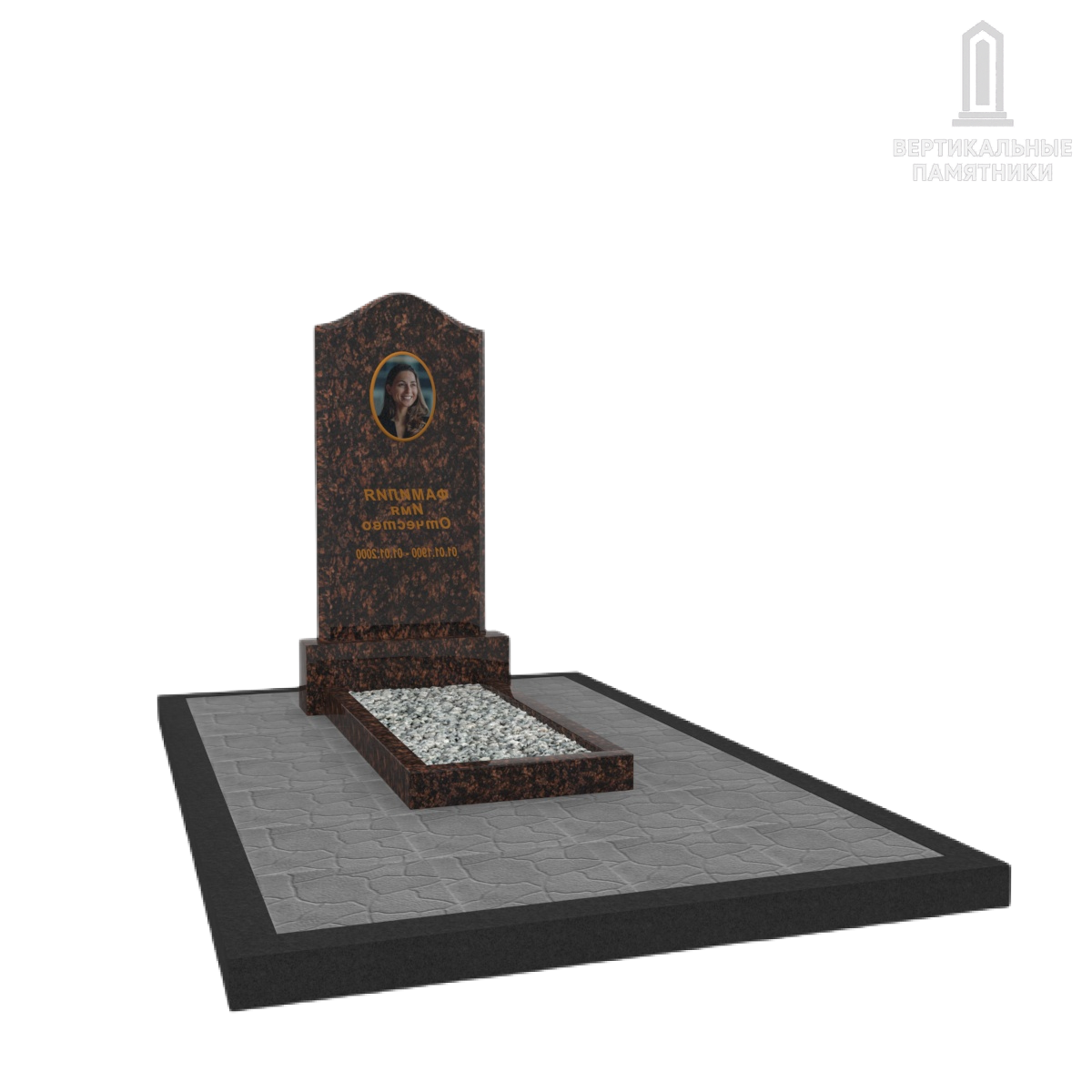 Памятник с благоустройством «Бриз памяти», Коричневый гранит «Елизовский»