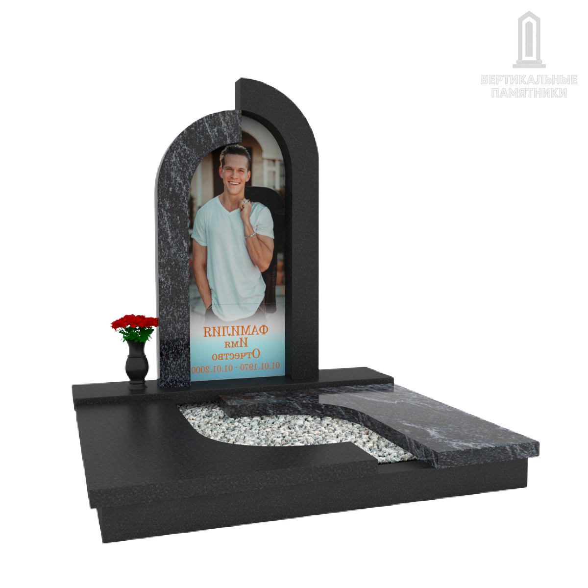 Памятник с благоустройством «Арка вечности», Амфиболит 715