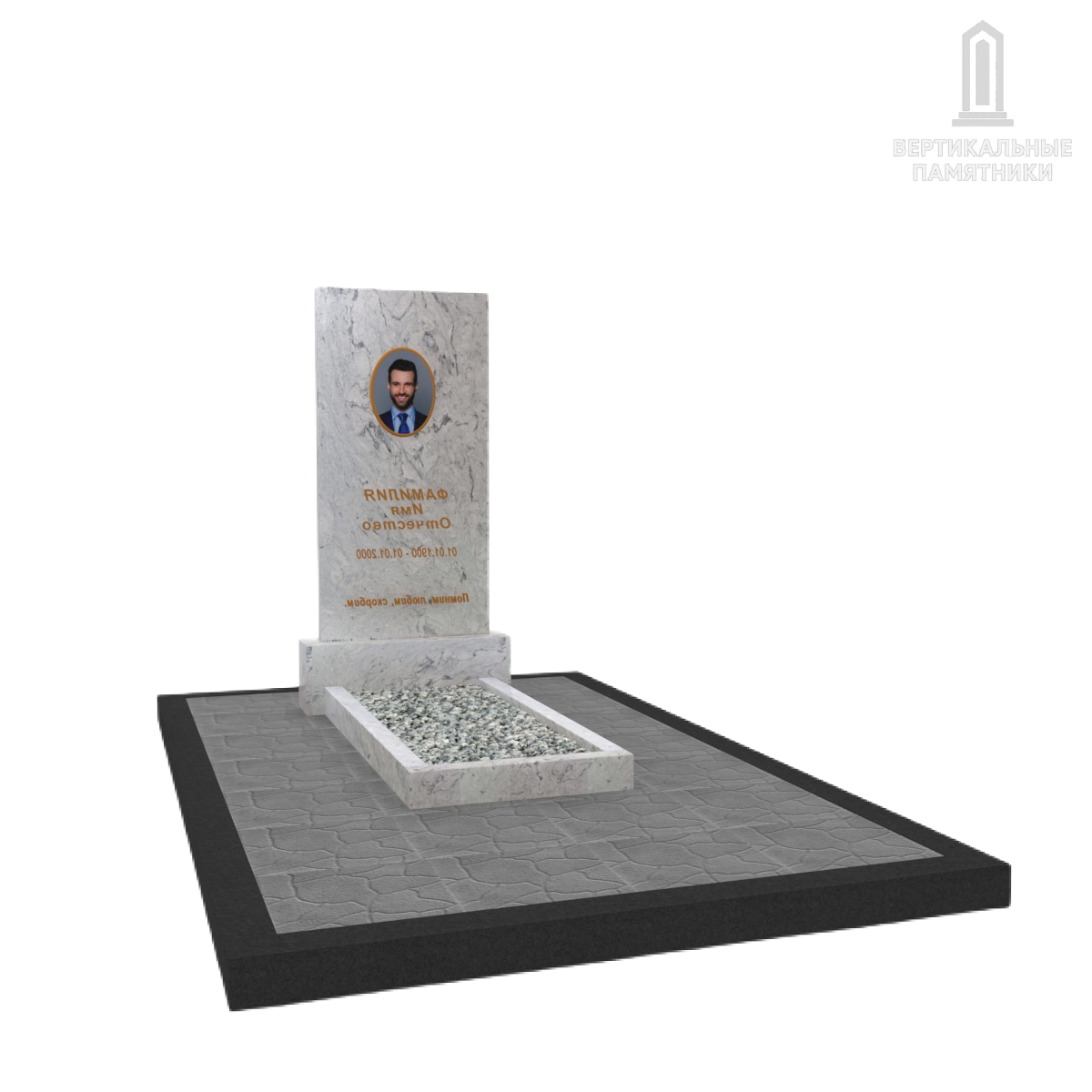 Памятник с благоустройством «Философский камень», белый мрамор «Коелга»