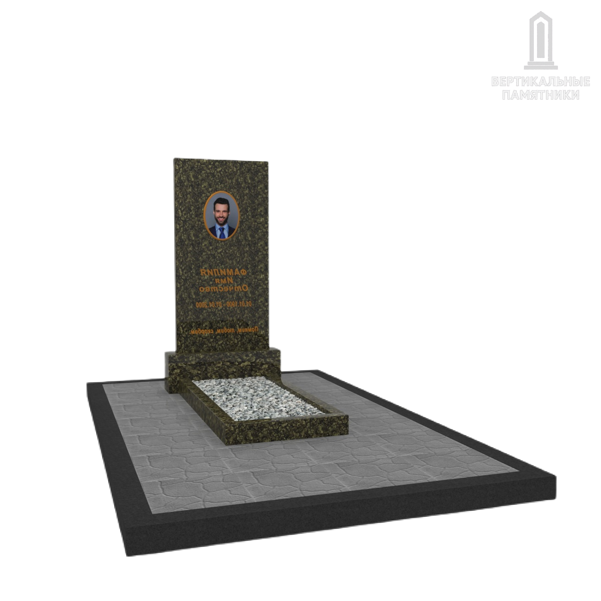 Памятник с благоустройством «Философский камень», гранит «Финский зеленый»