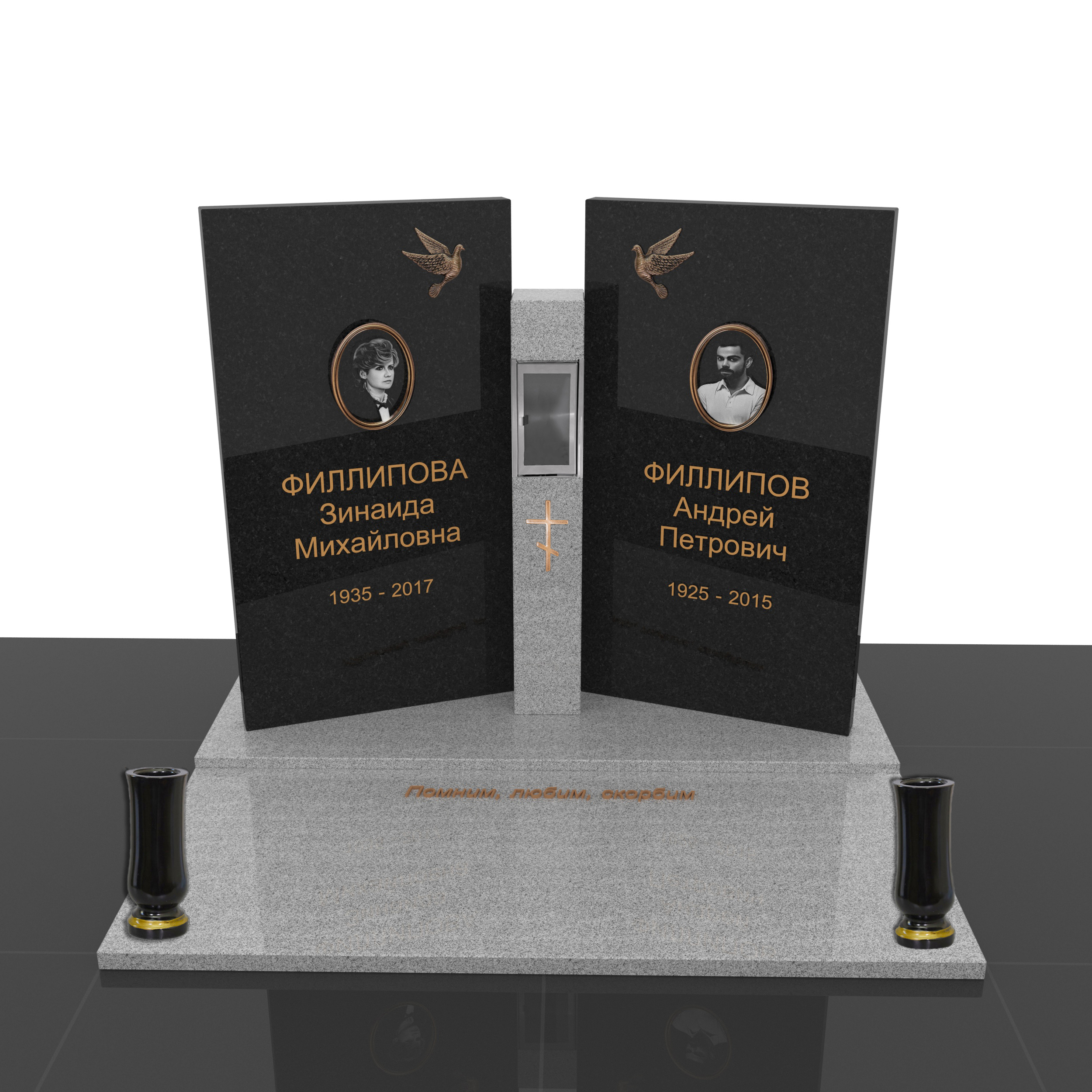 Мемориальный комплекс для двоих «Память» 912